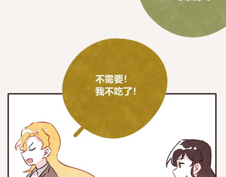805韩漫全集-第0206话 女人啊1无删减无遮挡章节图片 