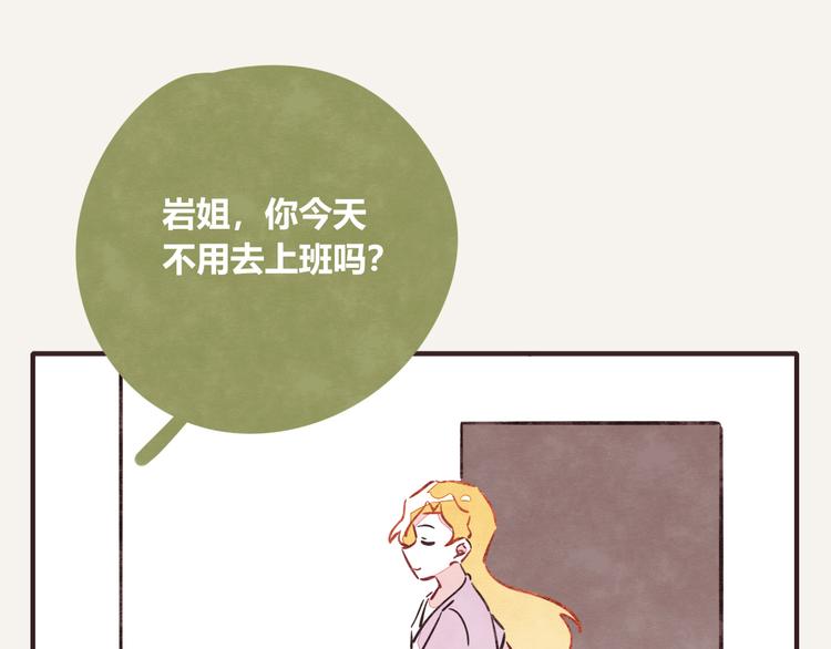 805韩漫全集-第0206话 女人啊1无删减无遮挡章节图片 