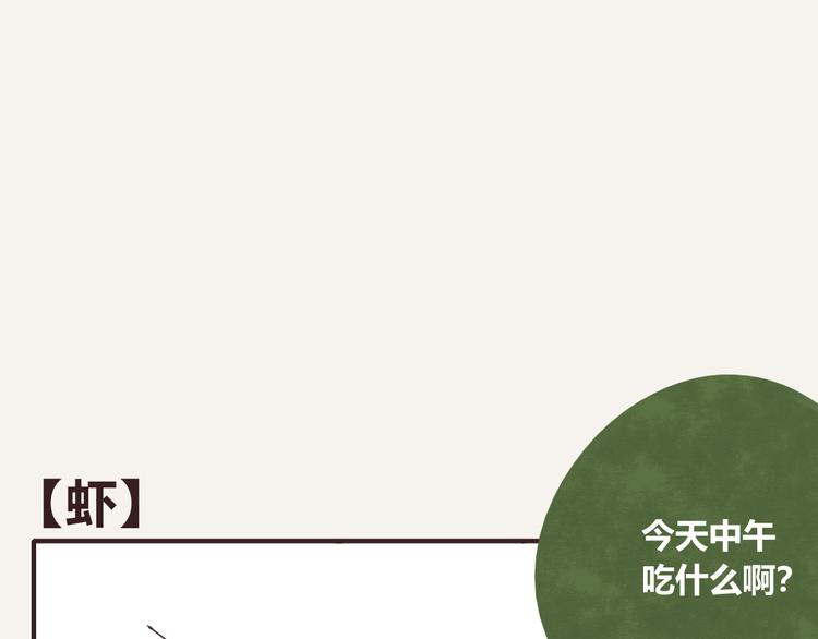 805韩漫全集-第0207话 虾无删减无遮挡章节图片 