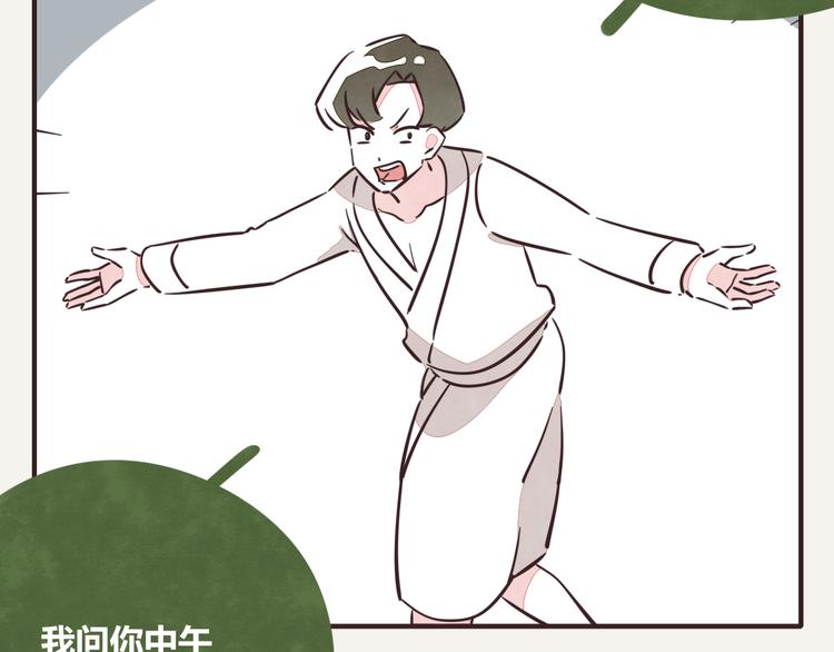 805韩漫全集-第0207话 虾无删减无遮挡章节图片 
