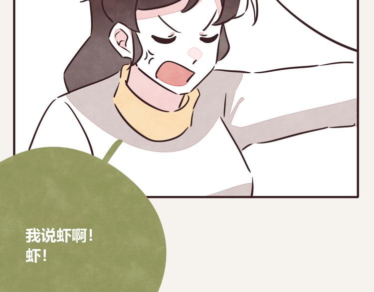 805韩漫全集-第0207话 虾无删减无遮挡章节图片 