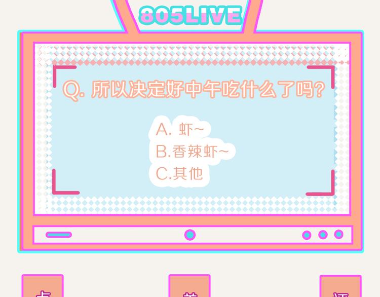 805韩漫全集-第0207话 虾无删减无遮挡章节图片 