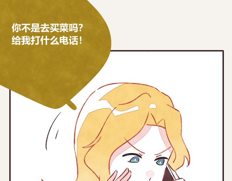 805韩漫全集-第0208话 女人啊2无删减无遮挡章节图片 