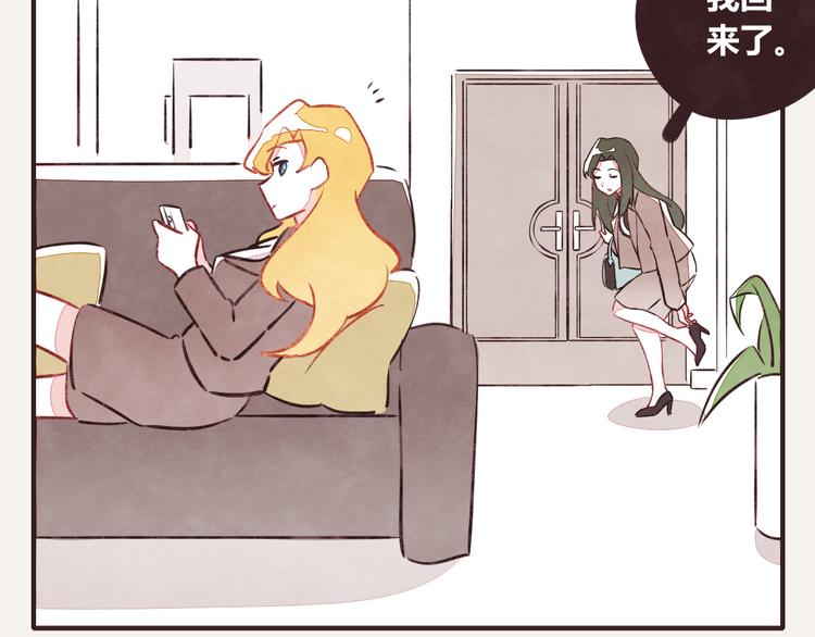805韩漫全集-第0208话 女人啊2无删减无遮挡章节图片 