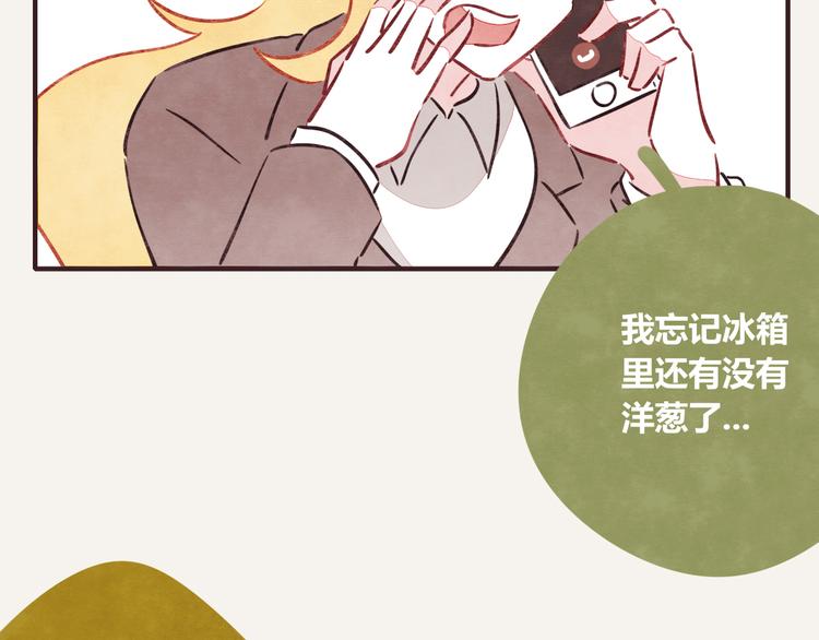 805韩漫全集-第0208话 女人啊2无删减无遮挡章节图片 