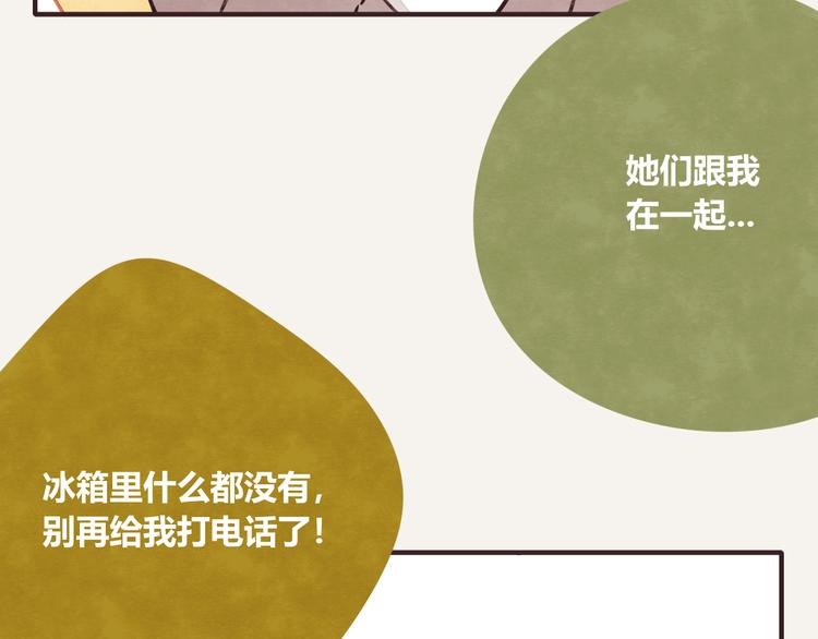 805韩漫全集-第0208话 女人啊2无删减无遮挡章节图片 