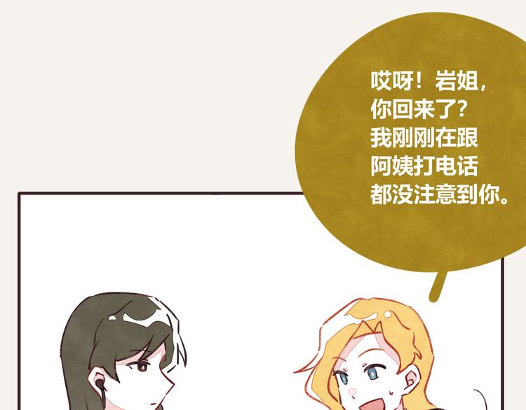 805韩漫全集-第0208话 女人啊2无删减无遮挡章节图片 
