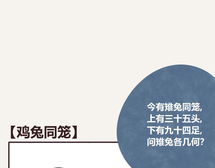 805韩漫全集-第0209话 鸡兔同笼无删减无遮挡章节图片 