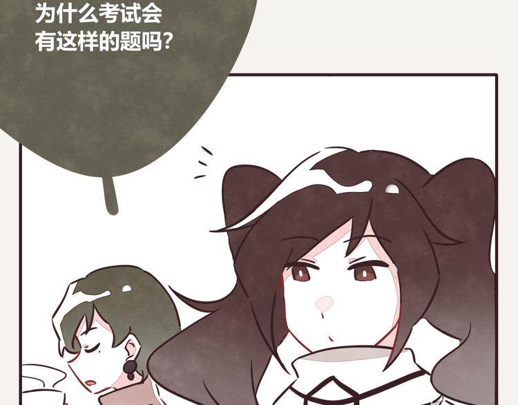 805韩漫全集-第0209话 鸡兔同笼无删减无遮挡章节图片 