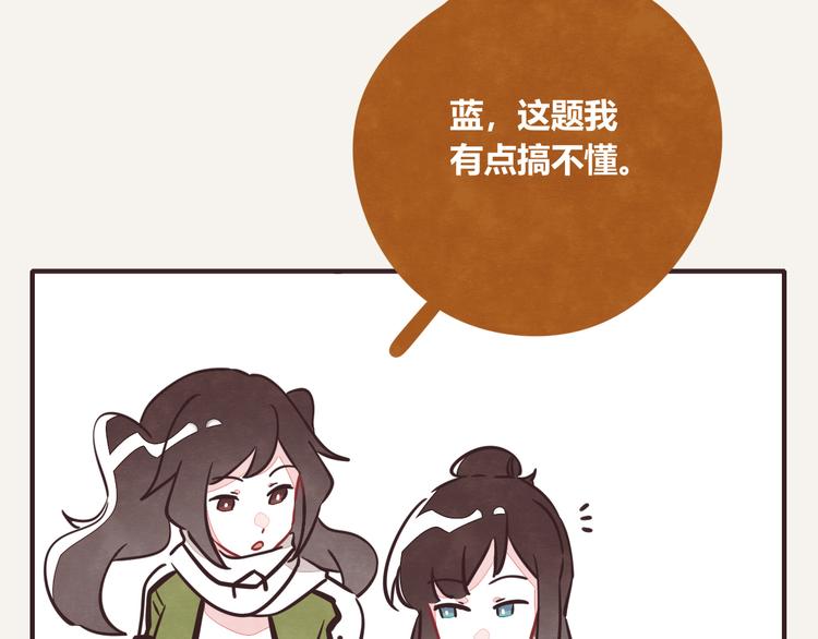 805韩漫全集-第0209话 鸡兔同笼无删减无遮挡章节图片 