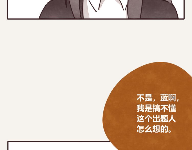 805韩漫全集-第0209话 鸡兔同笼无删减无遮挡章节图片 