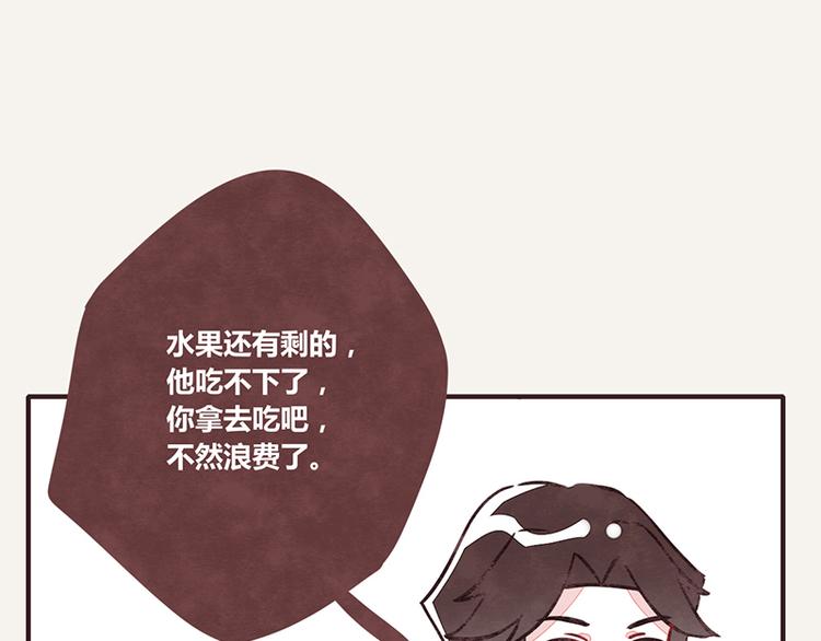 805韩漫全集-第0021话 水果无删减无遮挡章节图片 