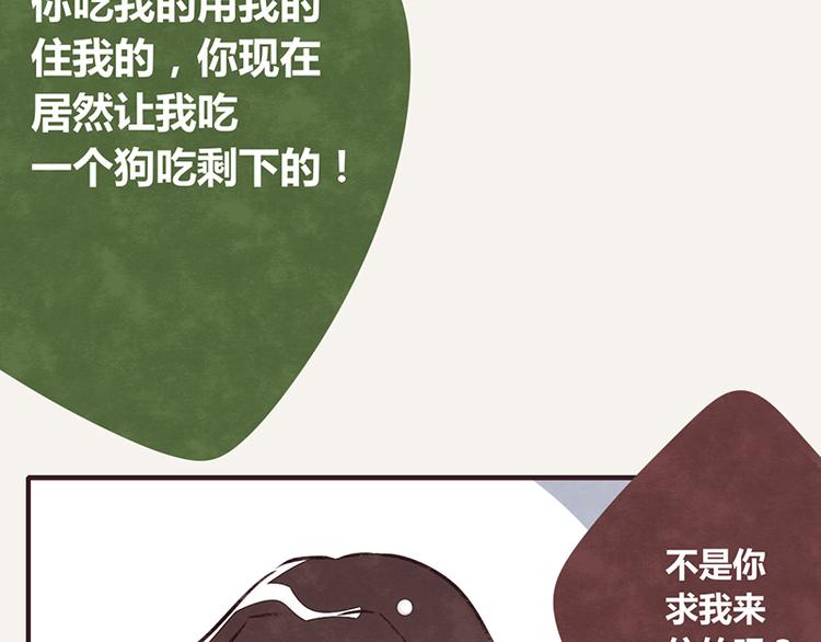 805韩漫全集-第0021话 水果无删减无遮挡章节图片 