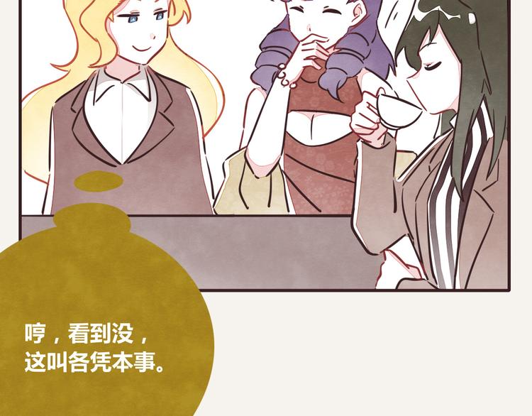 805韩漫全集-第0211话 女人啊4无删减无遮挡章节图片 