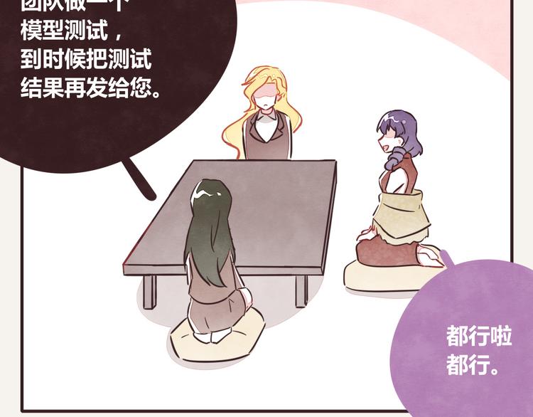 805韩漫全集-第0211话 女人啊4无删减无遮挡章节图片 