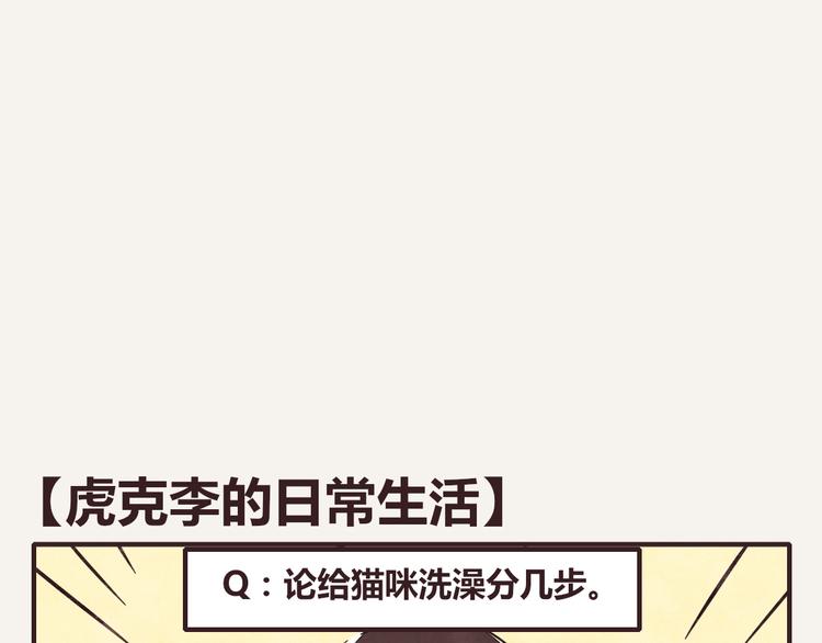 805韩漫全集-第0212话 虎克李的日常生活无删减无遮挡章节图片 