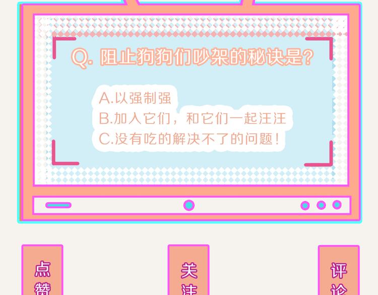 805韩漫全集-第0213话 狗仗人势无删减无遮挡章节图片 