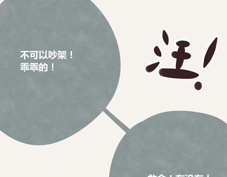 805韩漫全集-第0213话 狗仗人势无删减无遮挡章节图片 