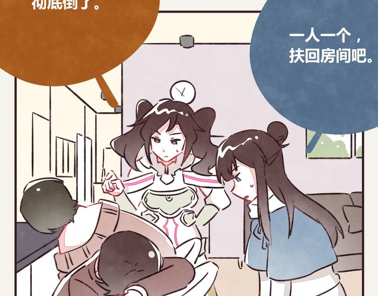 805韩漫全集-第0215话 醉酒无删减无遮挡章节图片 