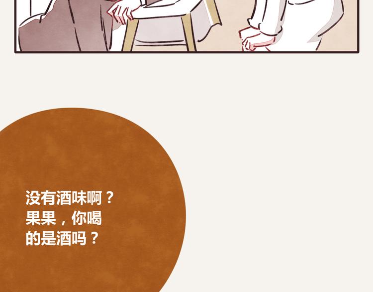 805韩漫全集-第0215话 醉酒无删减无遮挡章节图片 