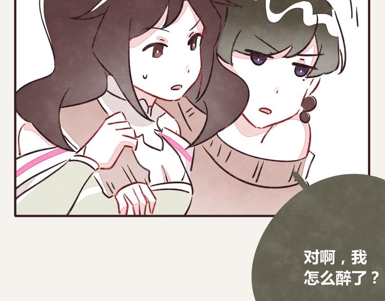 805韩漫全集-第0215话 醉酒无删减无遮挡章节图片 