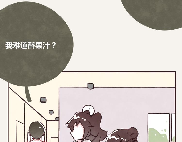 805韩漫全集-第0215话 醉酒无删减无遮挡章节图片 