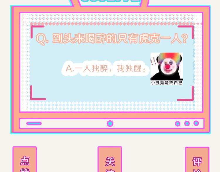 805韩漫全集-第0215话 醉酒无删减无遮挡章节图片 