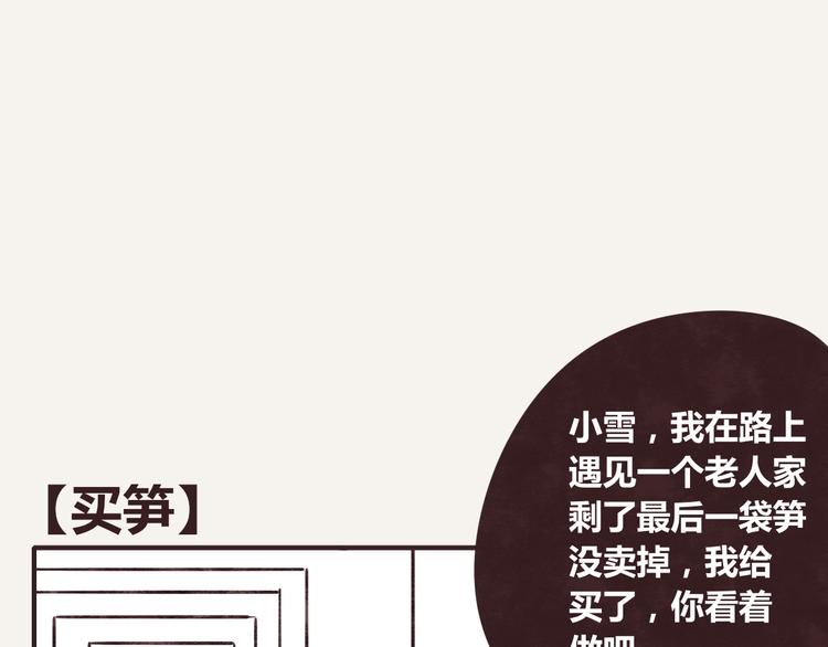 805韩漫全集-第0216话 买笋无删减无遮挡章节图片 