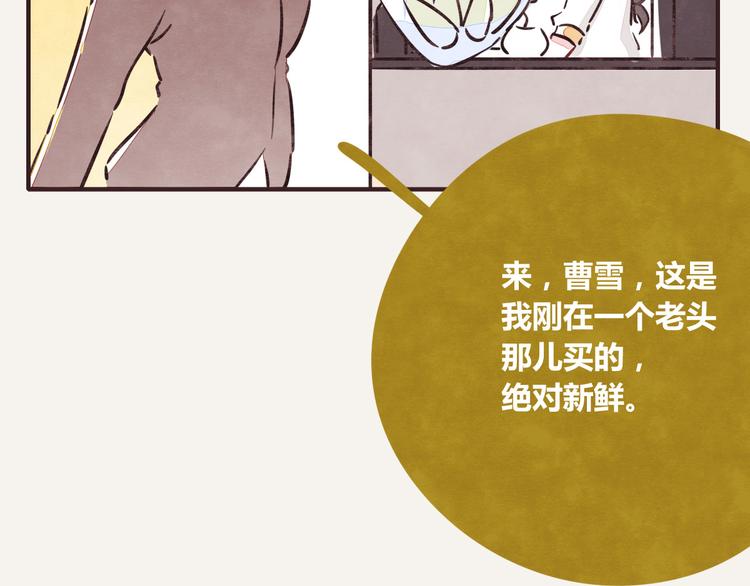 805韩漫全集-第0216话 买笋无删减无遮挡章节图片 