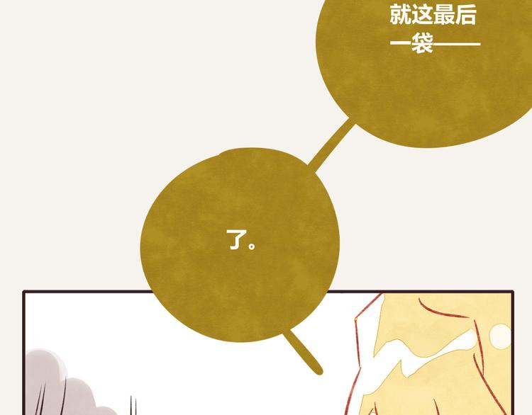 805韩漫全集-第0216话 买笋无删减无遮挡章节图片 