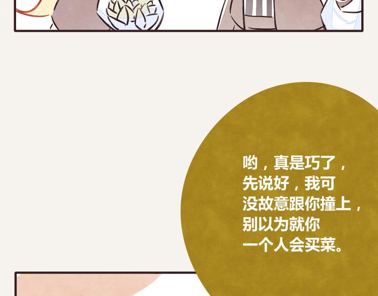 805韩漫全集-第0216话 买笋无删减无遮挡章节图片 