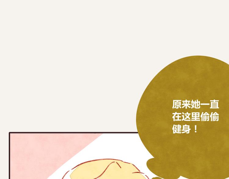 805韩漫全集-第0217话 健身办卡无删减无遮挡章节图片 