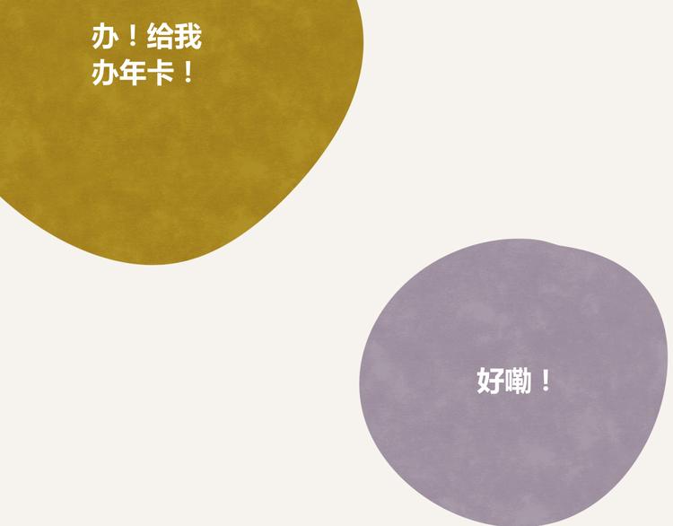 805韩漫全集-第0217话 健身办卡无删减无遮挡章节图片 