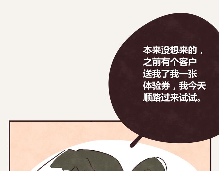 805韩漫全集-第0217话 健身办卡无删减无遮挡章节图片 