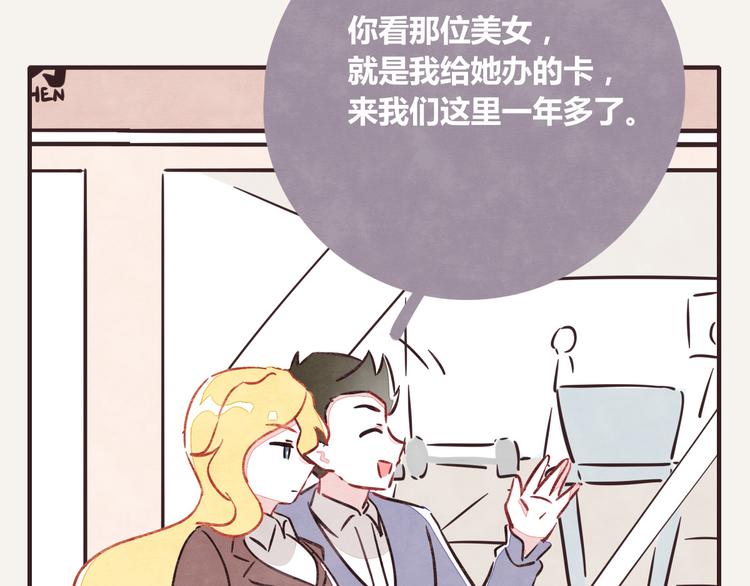 805韩漫全集-第0217话 健身办卡无删减无遮挡章节图片 