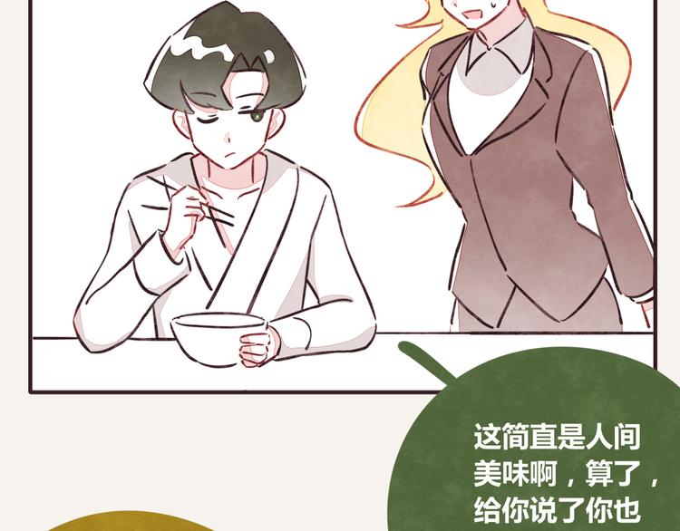 805韩漫全集-第0218话 螺蛳粉无删减无遮挡章节图片 