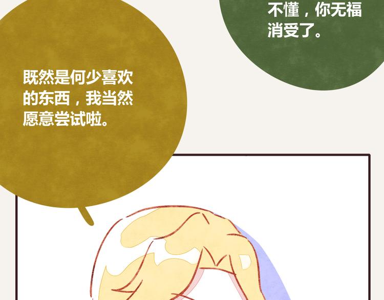 805韩漫全集-第0218话 螺蛳粉无删减无遮挡章节图片 