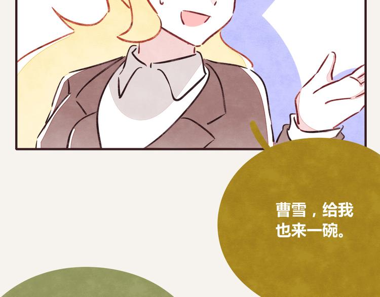 805韩漫全集-第0218话 螺蛳粉无删减无遮挡章节图片 