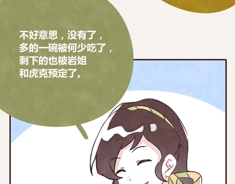 805韩漫全集-第0218话 螺蛳粉无删减无遮挡章节图片 