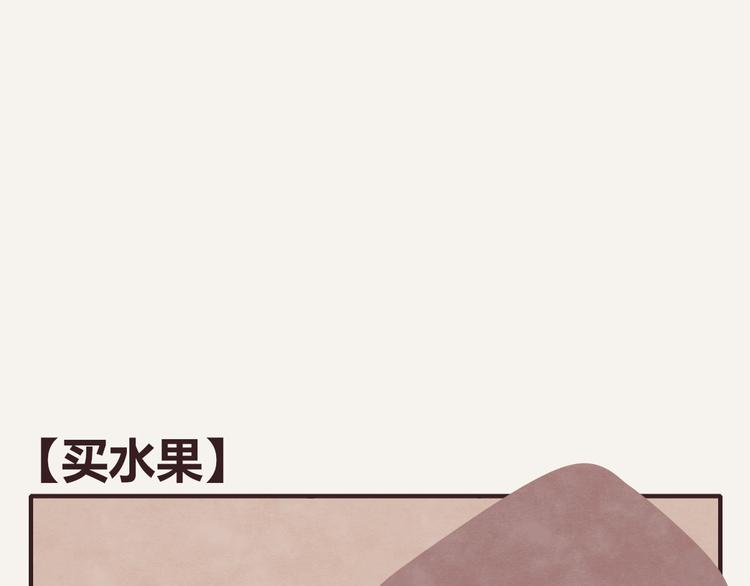 805韩漫全集-第0219话 买水果无删减无遮挡章节图片 