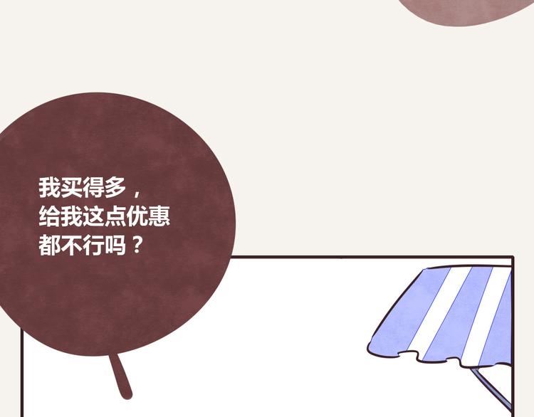 805韩漫全集-第0219话 买水果无删减无遮挡章节图片 