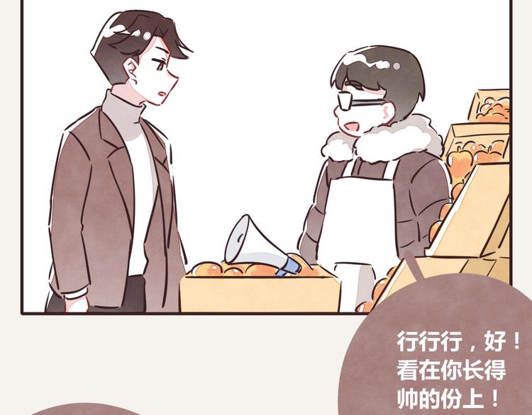805韩漫全集-第0219话 买水果无删减无遮挡章节图片 