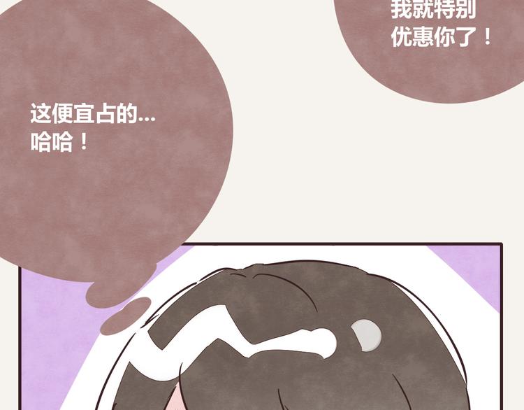 805韩漫全集-第0219话 买水果无删减无遮挡章节图片 