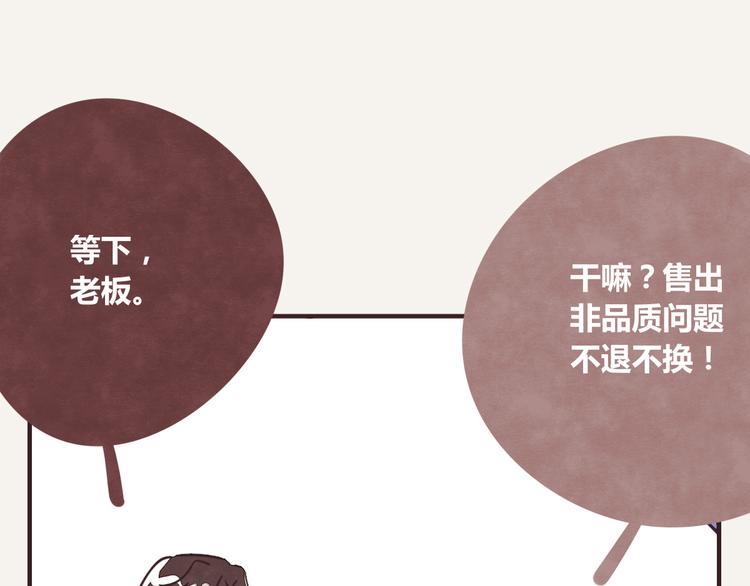 805韩漫全集-第0219话 买水果无删减无遮挡章节图片 