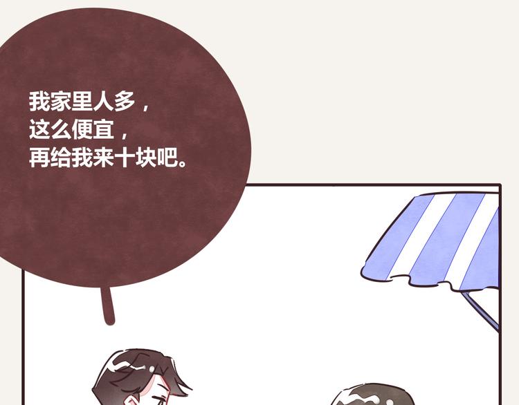 805韩漫全集-第0219话 买水果无删减无遮挡章节图片 