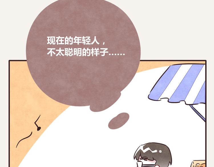 805韩漫全集-第0219话 买水果无删减无遮挡章节图片 