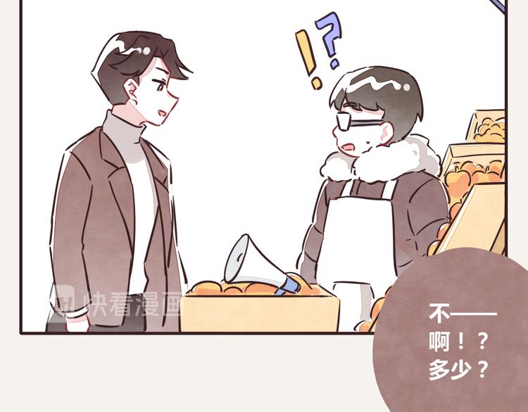 805韩漫全集-第0219话 买水果无删减无遮挡章节图片 