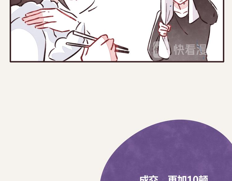 805韩漫全集-第0220话 人生不易无删减无遮挡章节图片 