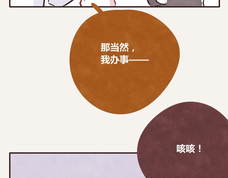 805韩漫全集-第0220话 人生不易无删减无遮挡章节图片 