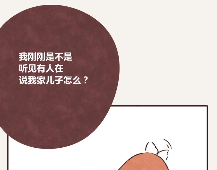 805韩漫全集-第0220话 人生不易无删减无遮挡章节图片 